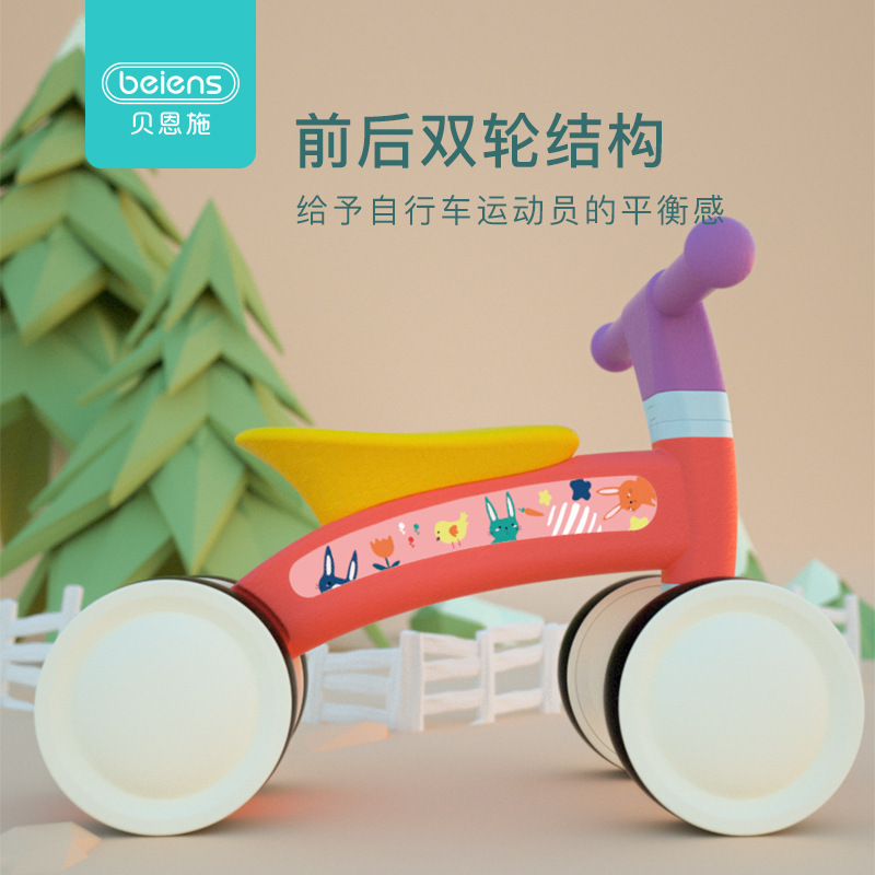 贝恩施 儿童滑行车滑板车1-3岁宝宝学习走路扭扭车溜溜车平衡车