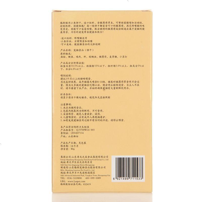 猫咪零食猫用小饼干2盒装鲣鱼鸡肉虾猫训练奖励幼猫宠物食品c