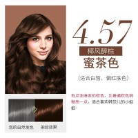 施华蔻Schwarzkopf怡然染发膏植物染发剂无氨健康染发膏染发霜遮盖白发棕色系 4.57椰风醇棕