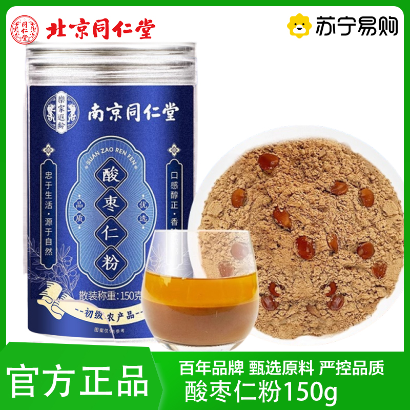 酸枣仁茶150g/罐保健茶饮