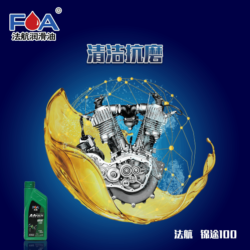 法航四冲程汽油机油摩托车机油4T汽摩机油锦途100 SG 10W-40图片