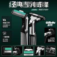 吉列(GILLETTE)威锋双层手动剃须刀男士刮脸刀老式刮胡刀1刀架5刀头2层刀片