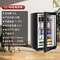 志高(CHIGO)冰吧家用冷藏柜透明保鲜柜饮料冰箱办公室小型冷藏饮料酒柜_黑色·98L单门冷藏带灯
