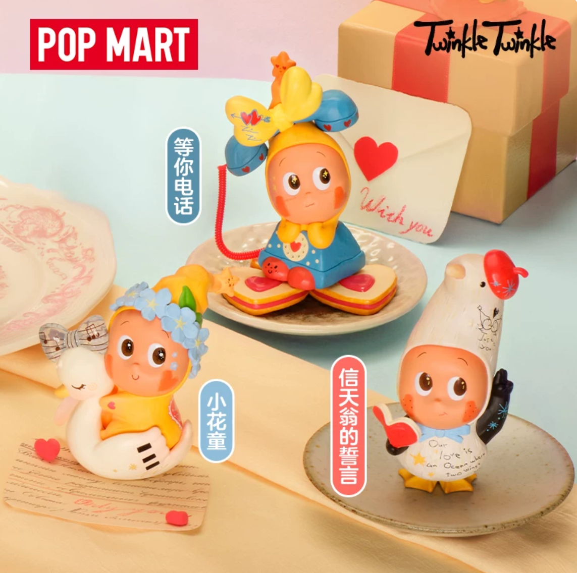 POPMART泡泡玛特星星人怦然星动系列手办盲盒玩具摆件礼物高清大图