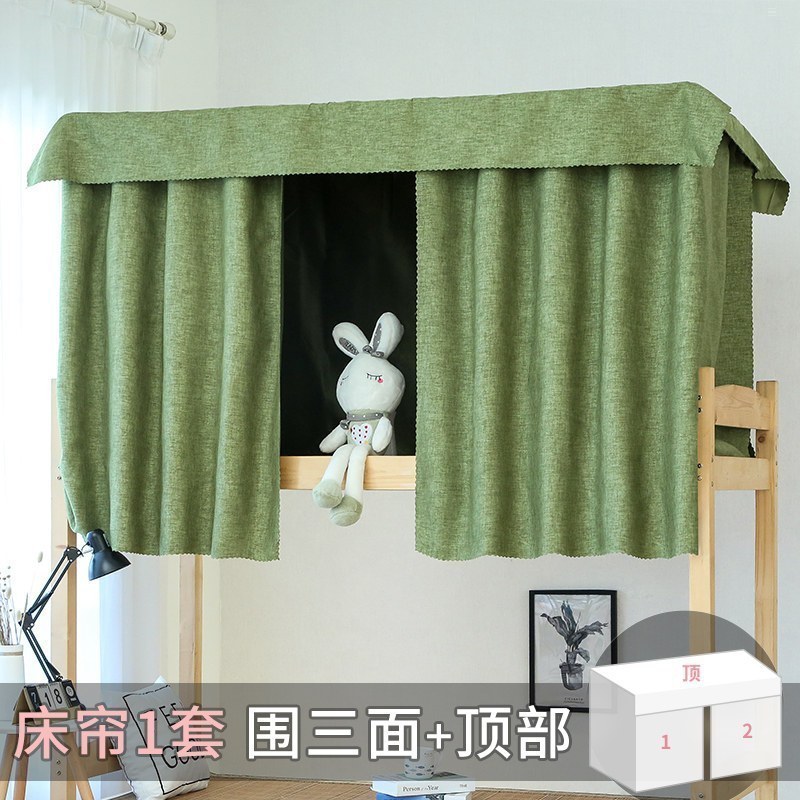 美帮汇加厚 强遮光学生床帘宿舍布物理上铺下铺女窗帘寝室男床铺大学 绿色2片+顶 1.5m（5英尺）床