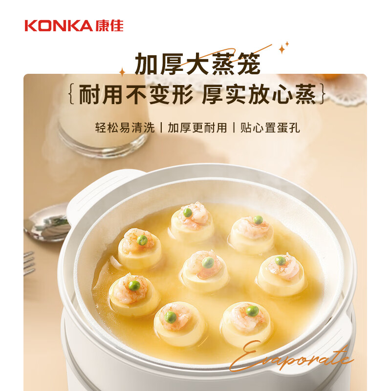 康佳长柄电煮锅1.6L+蒸笼KGZG-15M08(L)高清大图