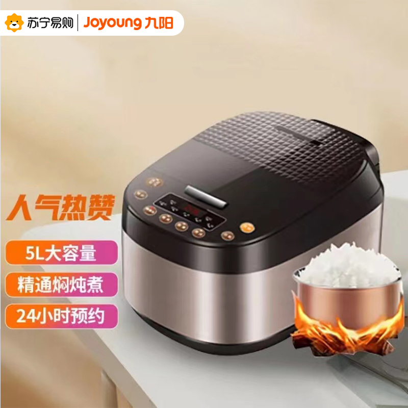 九阳电饭煲家用5L升电饭锅智能大容量煮饭锅50FZ810