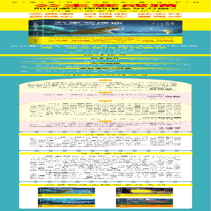 【M】公主变成猫 如何激发你的潜意识力量?-9787516824672