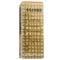 葵花 小儿止咳糖浆 120毫升 葵花药业集团重庆小葵花儿童制药有限公司