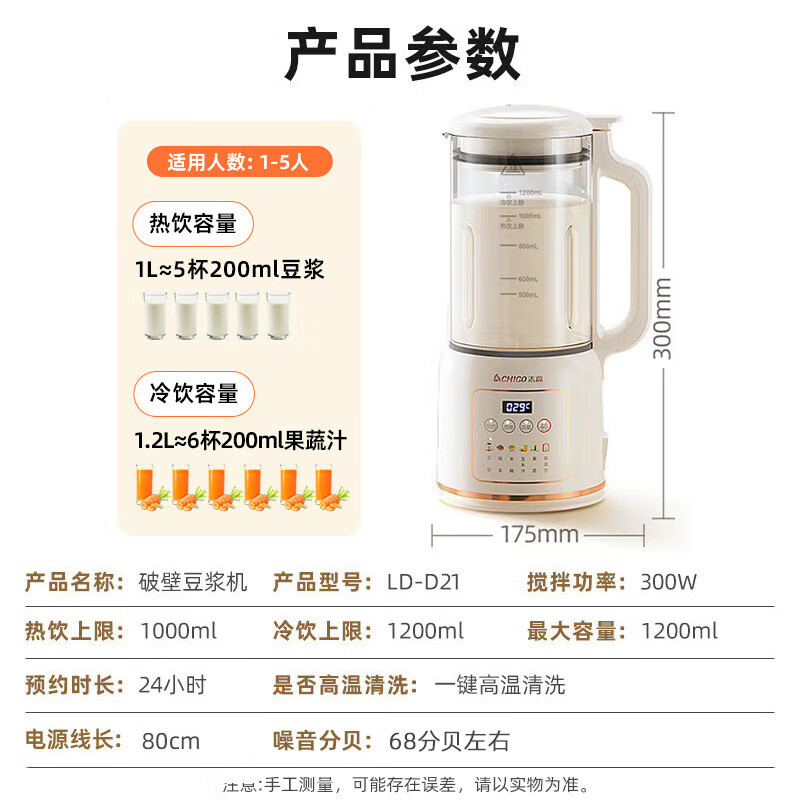 志高 (CHIGO)破壁机 LD-D21(杏色/1.2L)高清大图