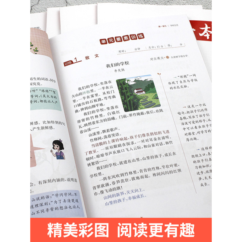 [单本]数学计算能力训练100分(北师版) 四年级上 [正版]一本小学语文同步阅读一二三四五六年级上册下册英语默写数学思