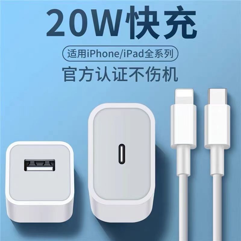 游猎者适用苹果x数据线18w快充头iphone8xsmas11xr12通用充电pd20w