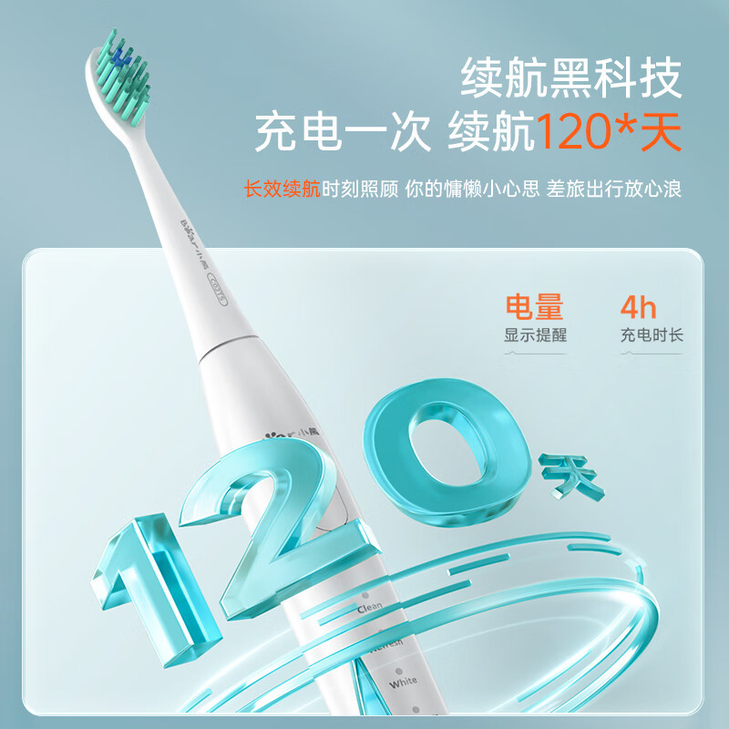 小熊(Bear)电动牙刷 牙医推荐声波震动牙刷 情侣款礼物 送女友送男友 深度清洁 C02T5[白]高清大图