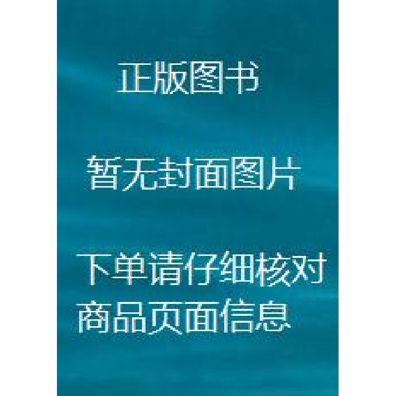 醉染图书全国股份制商业银行三十年发展报告9787504983404