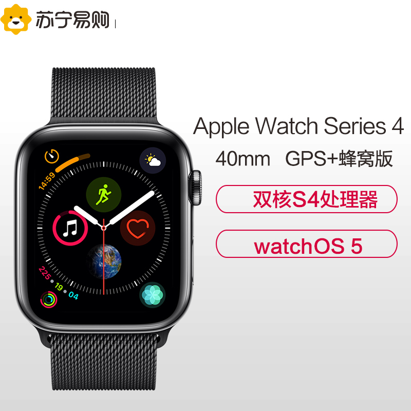Apple Watch Series4 智能手表 GPS+蜂窝网络款 40毫米 深空黑色不锈钢表壳搭配深空黑色米兰尼斯表带