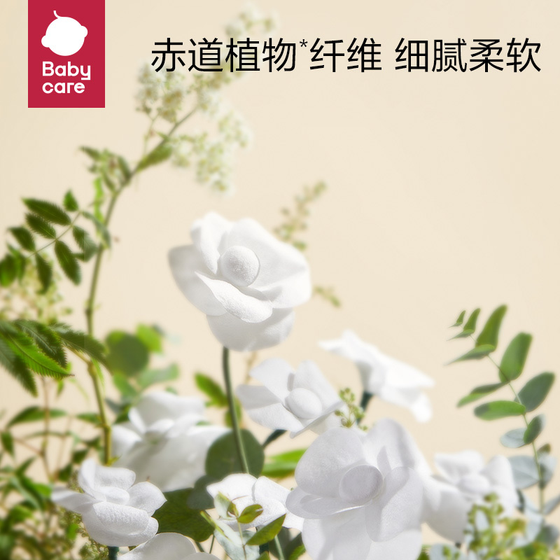 babycare婴儿植物棉柔巾干湿两用宝宝加厚新生儿非湿纸巾76抽*4包