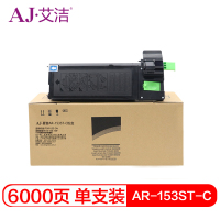 艾洁 AR-153ST-C粉盒 适用AR158 158S 158F 158X复印机碳粉墨粉
