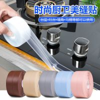 卫生间美缝贴厨房防霉防油防水贴马桶贴墙角贴墙逢防水亚克力全胶