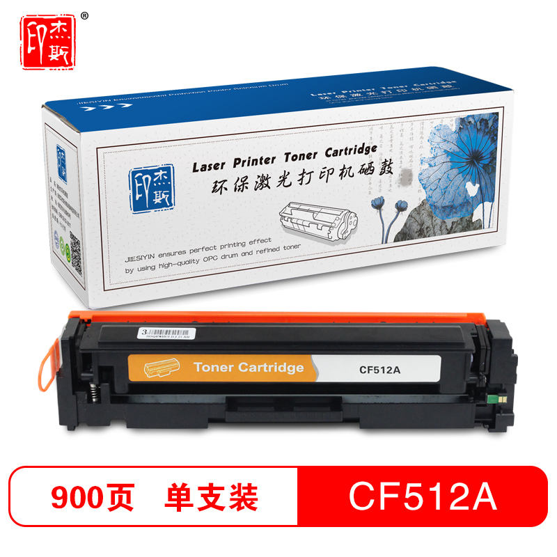 杰斯印打印机耗材彩色硒鼓CF510-13A适用HPM154A\M180N/M181FW