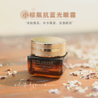 (Estee Lauder)雅诗兰黛小棕瓶眼霜15ml 精华修护眼肌 抗蓝光抗皱 淡黑眼圈 提拉紧致 改善眼袋