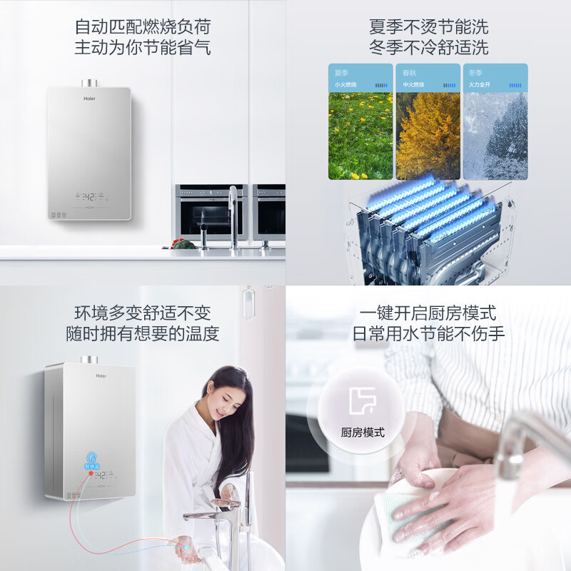 海尔 JSQ30-16ZM5DMCG 燃气热水器 16升水气双调精准恒温 天然气 二级能效