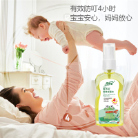洗得宝蚊不叮驱蚊花露水75ml/瓶长效驱蚊液4小时