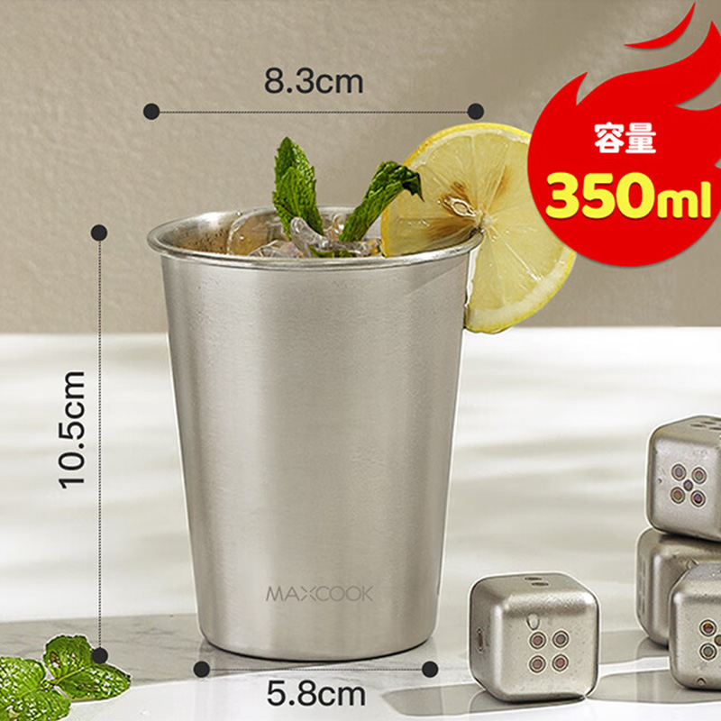 MAXCOOK美厨冷饮杯350ml不锈钢单层一体成型MCB3741高清大图