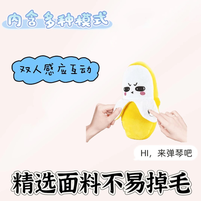 香蕉节拍感应器高清大图