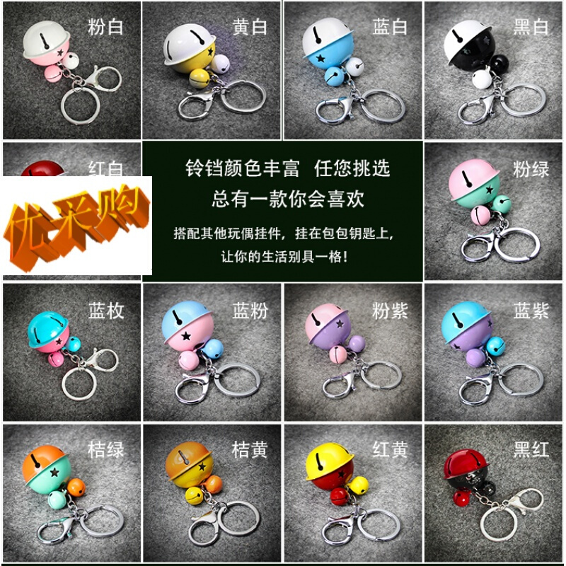 适用于汽车新款链钥匙扣圈创意拼色龙虾扣铃铛包包挂件女生品小礼品(3个以上起拍)