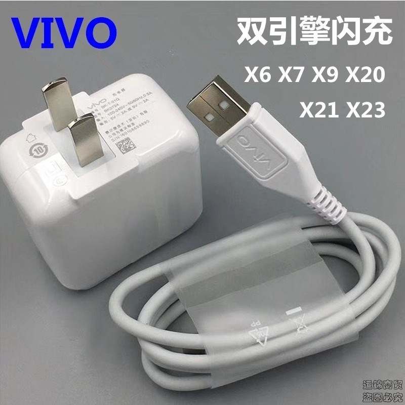 vivos1手机x9x7充电器x21闪充头y50安卓z5x通用适用18w数据线配线 Z5x/Z5i闪充套装