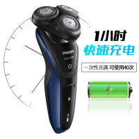 飞利浦(Philips)电动剃须刀S5081全身水洗刮胡须刀 充电 旋转式三刀头