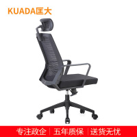 匡大办公椅网布转椅高背办公椅带头枕电脑椅会议椅员工椅子KDT055