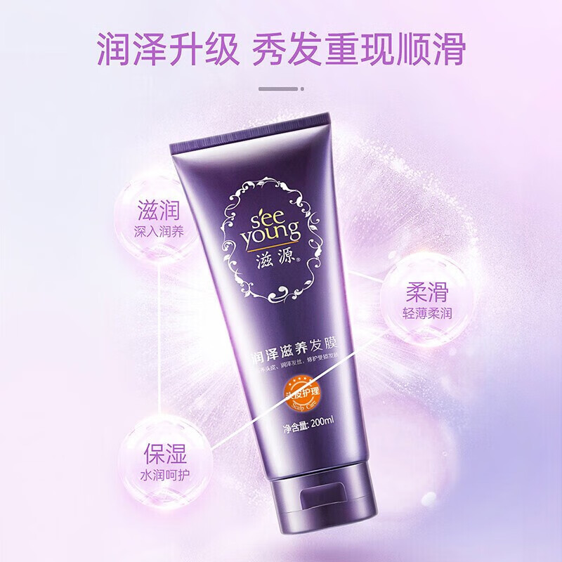 滋源氨基酸生姜健发洗发水强韧柔顺修护535ml+润泽滋养发膜200mL高清大图