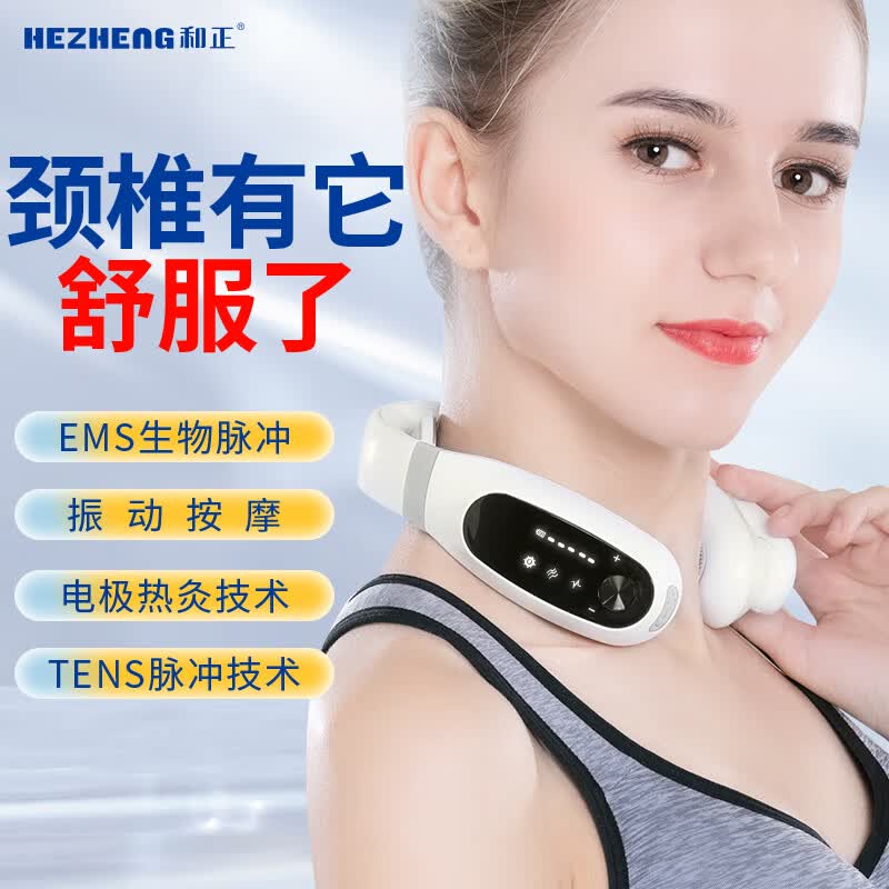 和正颈椎按摩仪(遥控款)-颈部按摩器 长时间低头玩手机 长途出差坐车 长时间办公用 HZ-INECK-1