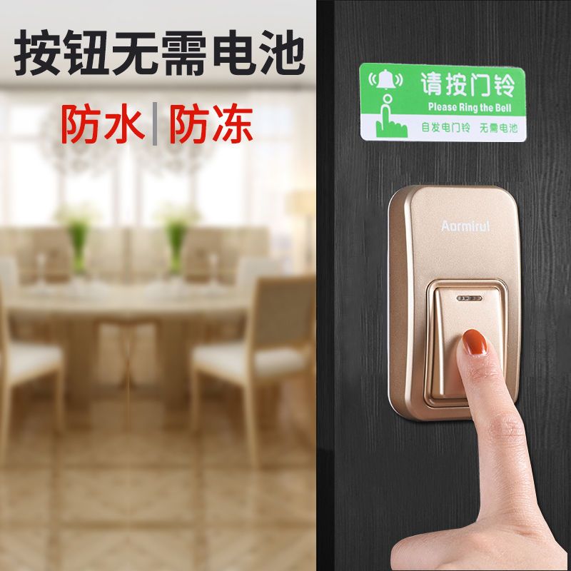 不用电池门铃无线家用远距离电子遥控老人呼叫器防水智能自发电款|白色一拖一(1个按键+1个响铃)