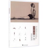 艾扬格瑜伽进阶教程 (印)吉塔·S.艾扬格(Geeta S.Iyengar) 著;付静,李珊珊,华代娟 译 著 生活