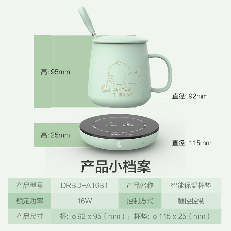 小熊(bear)保温杯垫电热杯垫加热杯垫恒温陶瓷杯恒温加热器暖牛奶加热器办公室茶座[杯垫+陶瓷杯+勺子]A16B10.3