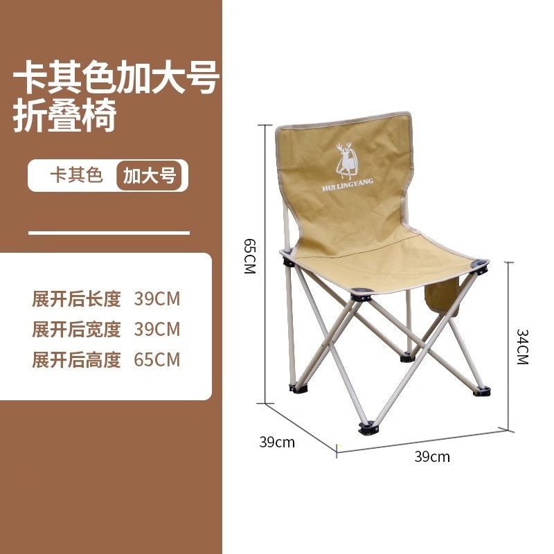 徽羚羊 云休 户外折叠椅子 特大号44*44*72CM HLY-ZDY-22057卡其色