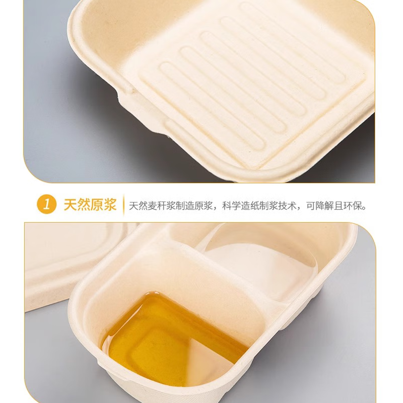 册宣 纸浆环保一次性餐盒饭盒轻食快餐外卖打包盒可降解分格带盖长方形 1000毫升大口径双格+高透盖 500只/箱高清大图