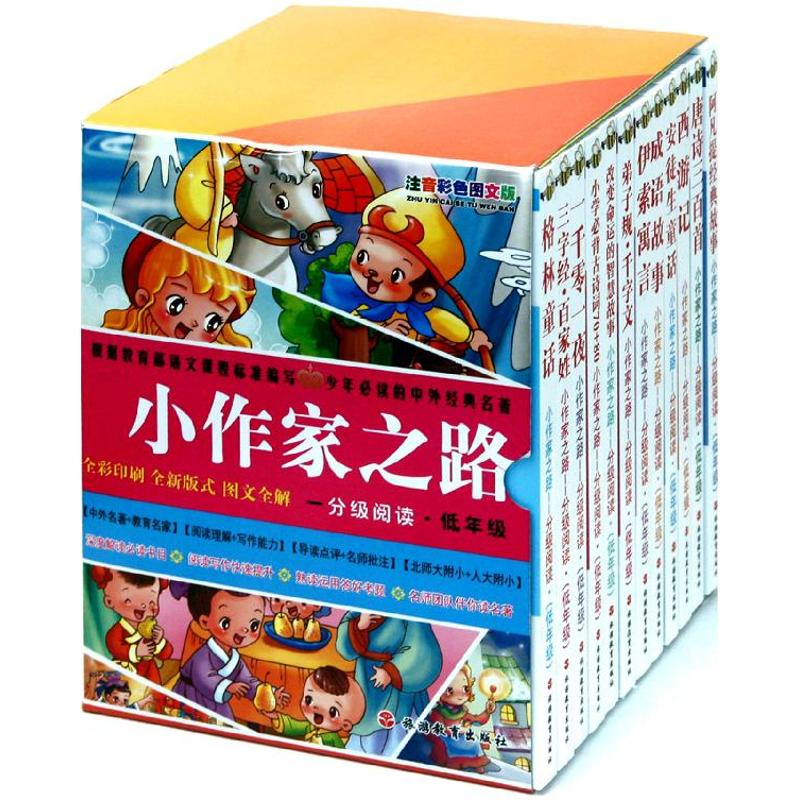 音像小作家之路(全12册).低年级袁宾宏 编