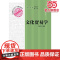 文化贸易学(高等院校文化产业基础教材)