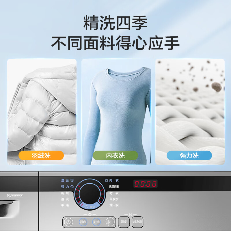 Leader 海尔出品10公斤 大容量 全自动 变频滚筒洗衣机 巴氏除菌 超薄 @G10B22SE高清大图