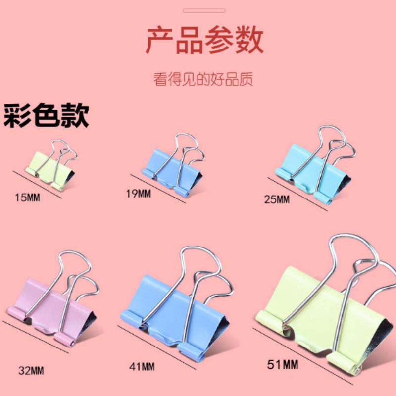 得力(deli)组合装彩色长尾夹/燕尾夹/票夹25mm 48个/盒