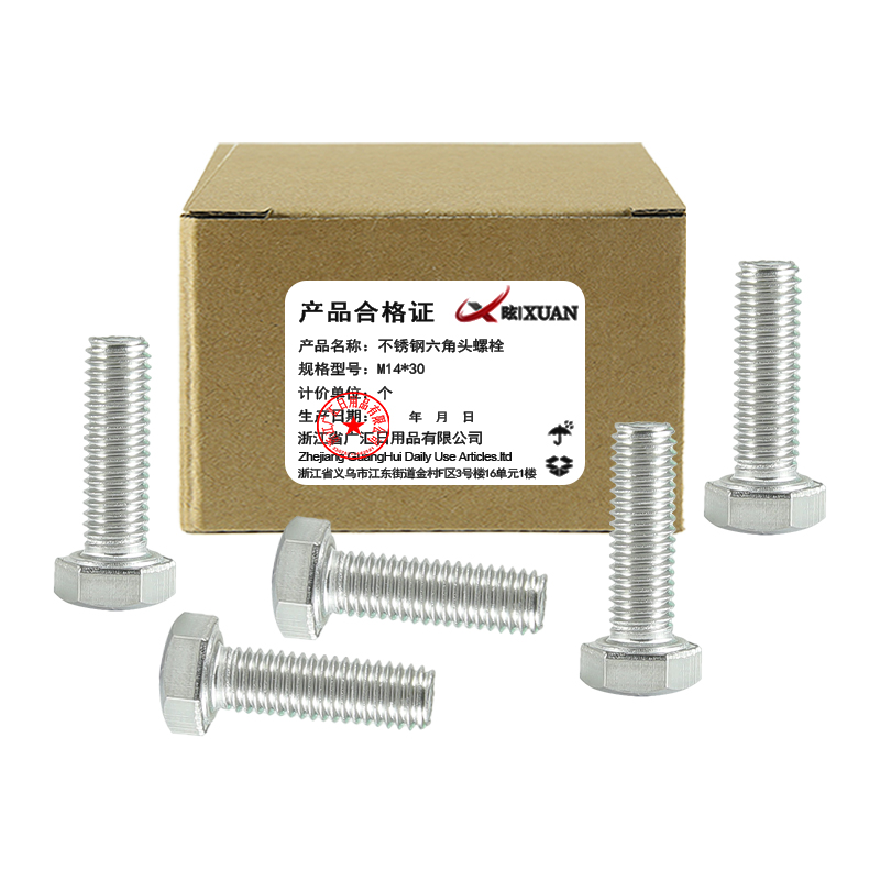 昡 不锈钢六角头螺栓 M14*30 个