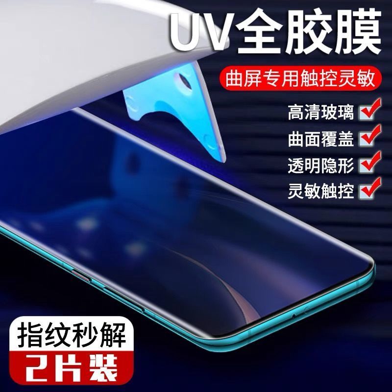 11钢化膜10全胶11pro曲面屏10pro/11ultra防窥mix4手机膜