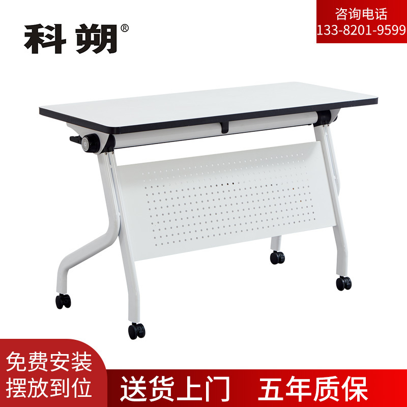 科朔 折叠桌条桌长条会议桌翻版桌会议桌1400W*500D*750H FT-11314