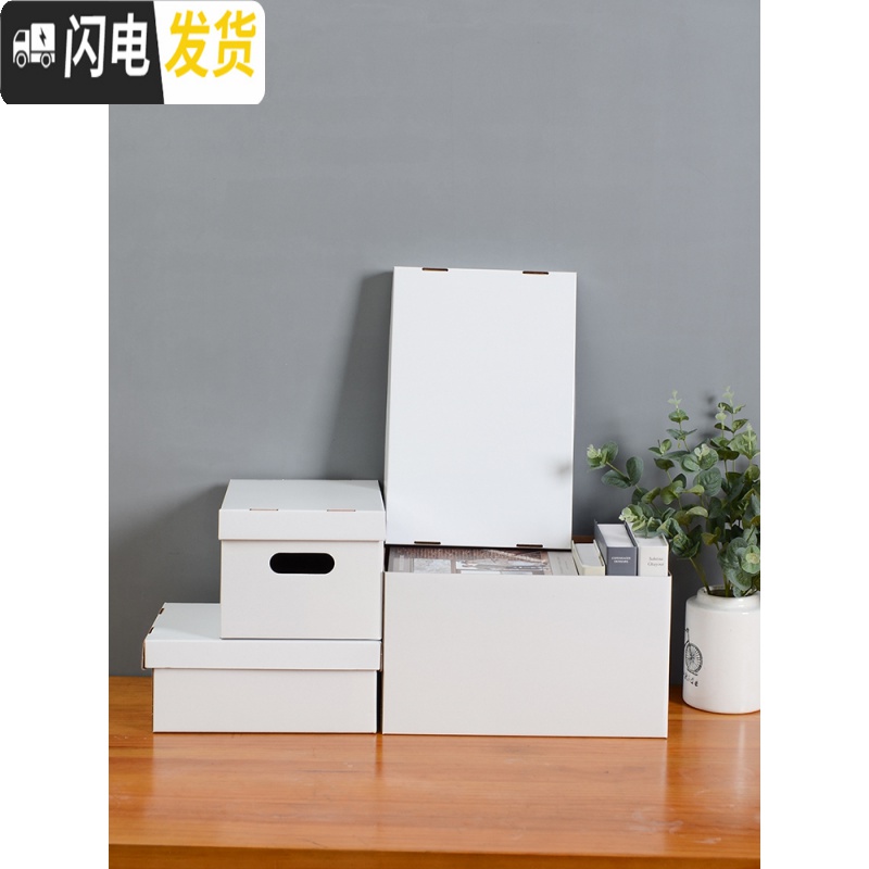 三维工匠收纳纸箱带盖收纳盒整理箱手提式书籍收纳储物箱杂物整理箱收纳箱高清大图