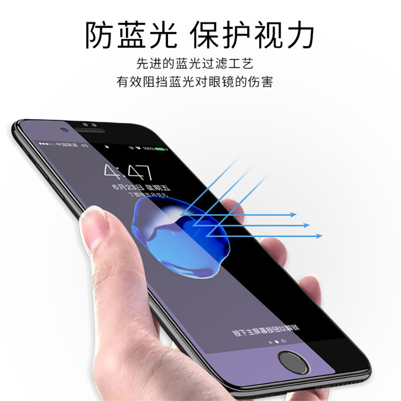 送手机壳]溪特 苹果iphone8手机膜抗蓝光钢化玻璃膜(4.7英寸)自营原装全屏钢化膜高清防刮花抗摔防近视贴膜黑色