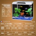 免换水懒人生态鱼缸水族箱客厅热带鱼金鱼缸高清玻璃静音迷你小型_2_230 默认尺寸 D-500（套餐二)+可变灯光