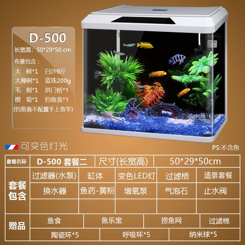 免换水懒人生态鱼缸水族箱客厅热带鱼金鱼缸高清玻璃迷你小型